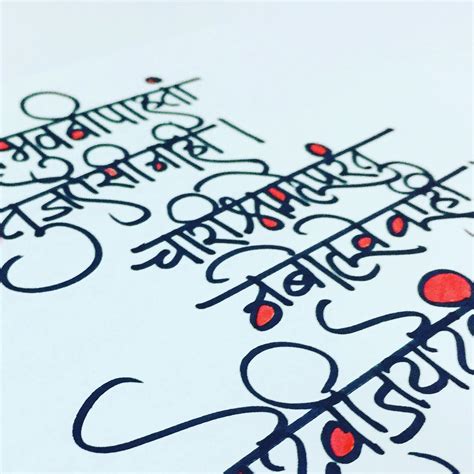 Navratri Durga Mata Calligraphy Expression By Vishant Chandra Marathi