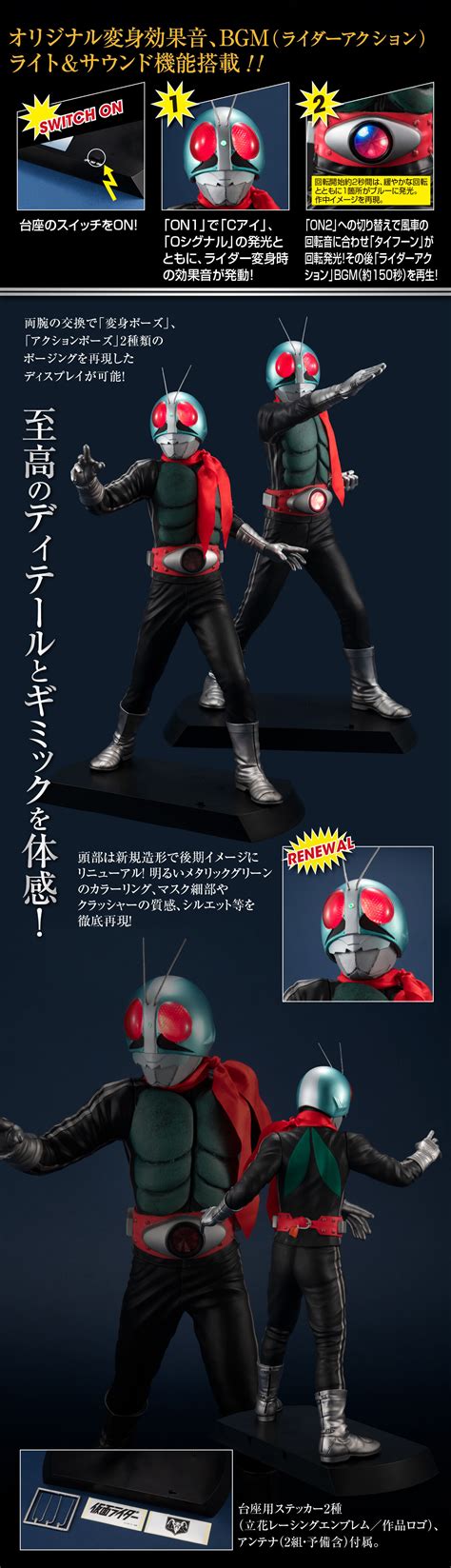 Ultimate Article Kamen Rider New 1st 50th Anniversary Edition Complete