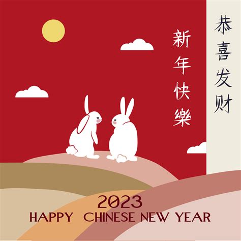 Happy Chinese New Year Greeting Banner Design Vector Art At