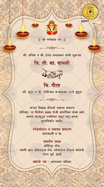 Sakharpuda Invitation in Marathi - Happy Invites Ecard Maker