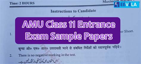 AMU Class 11 Entrance Exam Sample Question Papers