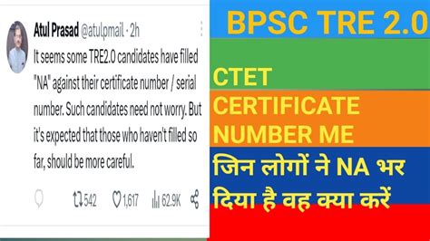 BPSC CHAIRMAN SIR KA TWEET REGARDING CTET CERTIFICATE NUMBER TRE2 0