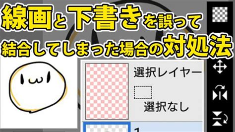 下書きレイヤー クリスタ 208720 クリスタ 下書きレイヤー 作り方 Kabegaminyohndoi