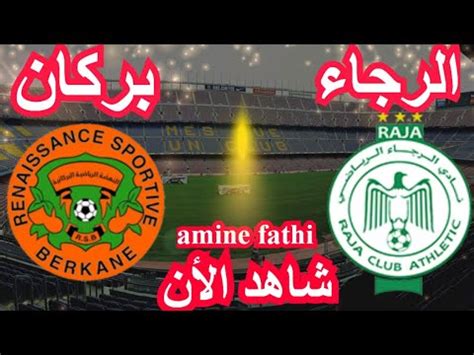 prochain match Raja Athletic vs Nahdet Berkane finale Coupe Trône du