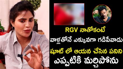 Bigg Boss OTT Fame Shree Rapaka Mindblowing Words About RGV Rapaka