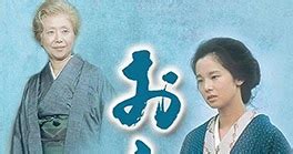 oshin el drama de la supervivencia