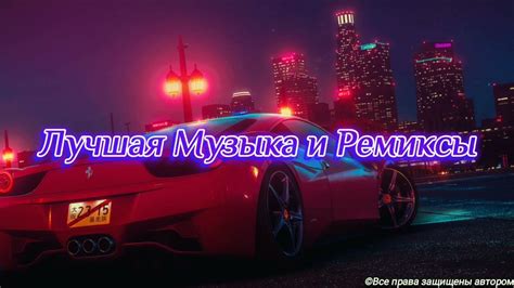 Лучшие Русские Ремиксы 2020/2021 Remix 😎🎧🔥 Топовые Ремиксы | Музыку в ...