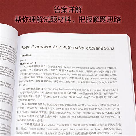 当当网正版书籍新题型备考2023年剑桥通用五级考试pet官方真题2含答案解析b1preliminary剑桥pet真题剑桥通用历年试题外研社虎窝淘