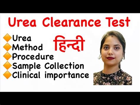 Urea Clearance Test In Hindi Urea Method Procedure Sample