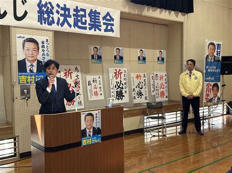 鎌田聡かまたさとる 熊本県議会議員 On Twitter 立憲民主党の小川淳也代議士をゲストに迎えて開催された北区の吉村健治熊本市議の