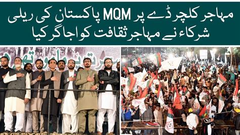 Rally Of MQM Pakistan On Muhajir Culture Day Participants Highlightes