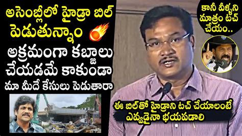 Hydra Commissioner Ranganath Sensational Press Meet Over Hydraa Bill On