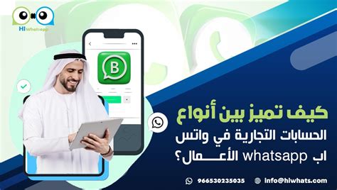 حلول رائعة للاستفادة من الواتساب رسائل مجيب الي API كيف تميز بين