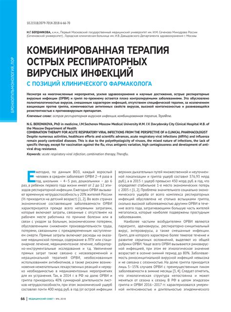 Порошки от простуды и гриппа - список лучших: какой выбрать ...
