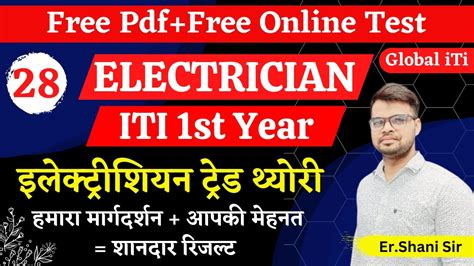 ITI Electrician Theory 1st Year 2024 Class 28 ITI Electrician 1st