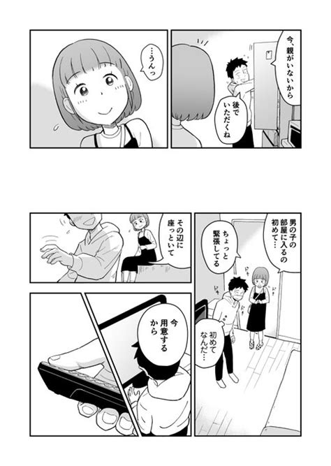 人の目を気にする男の子がエスカレーターで想いを叫ぶ話（512） じゅーぱち さんのマンガ ツイコミ仮