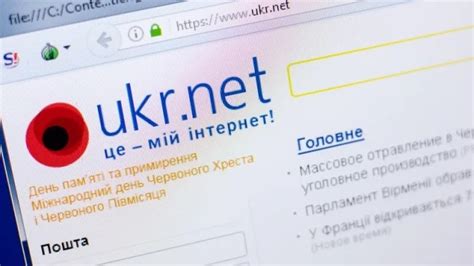 Сайт ukr.net припинив роботу: що трапилось - GSMinfo