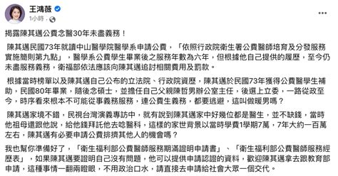 王鴻薇又出手！爆陳其邁「家境好占公費醫名額」還未盡義務 衛福部光速打臉 Yahoo奇摩汽車機車