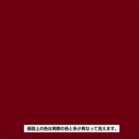 カンペハピオ ハピオセレクト 07l えんじ色 屋内外の木部 鉄部 コンクリート用塗料 4972910045692ejoy Yahoo