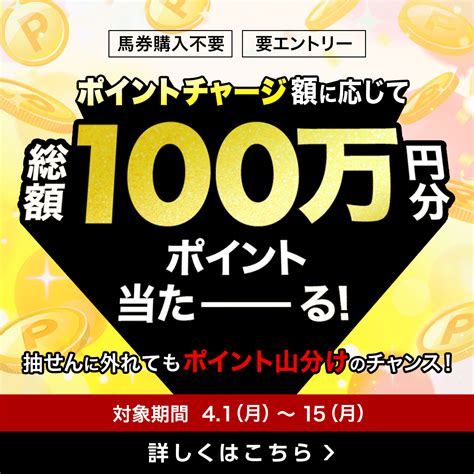 【重賞】414 二十四万石賞 高知7r 発走1815 Uma（ウマプラ） 楽天競馬の競馬情報サイト