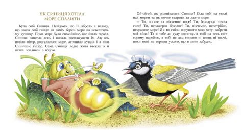 Три міхи хитрощів. Письменники - дітям. Іван Франко (Укр) Ранок ...