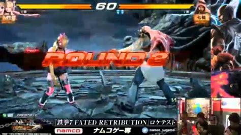 Tekken 7 Fated Retribution Location Test 13 02 16 Lucky Chloe Vs