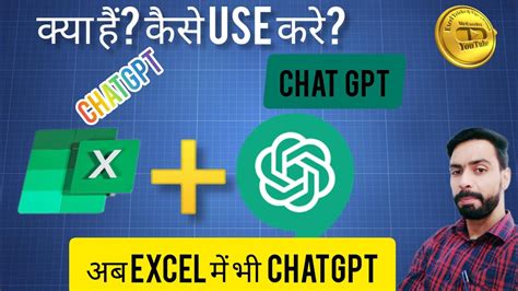 What Is Chat Gpt Can We Solve Excel Problems With Chatgpt Explained In Hindi Chatgpt In