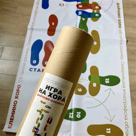 Оригинален подарък за Коледа | Игра за учене на народни хора