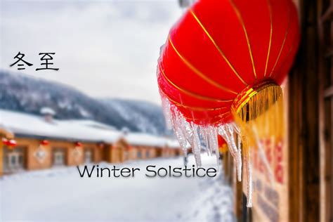 24 Solar Terms 9 Things You May Not Know About Winter Solstice 1