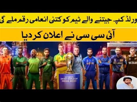 Cricket World Cup Winner Prize Money Icc World Cup Winner Prize Money