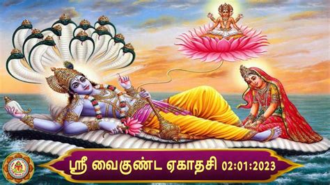 Vaikunta ekadasi 2023 Vaikunta ekadasi 2023 date in tamil 𝐇𝐎𝐌𝐀𝐌