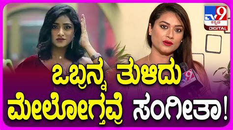 Biggboss Tanisha Kuppanda ಸಂಗೀತಾ ಟಚ್ ಕೂಡಾ ನನ್ಗೆ ಇರಿಟೇಟ್ ಆಗುತ್ತೆ