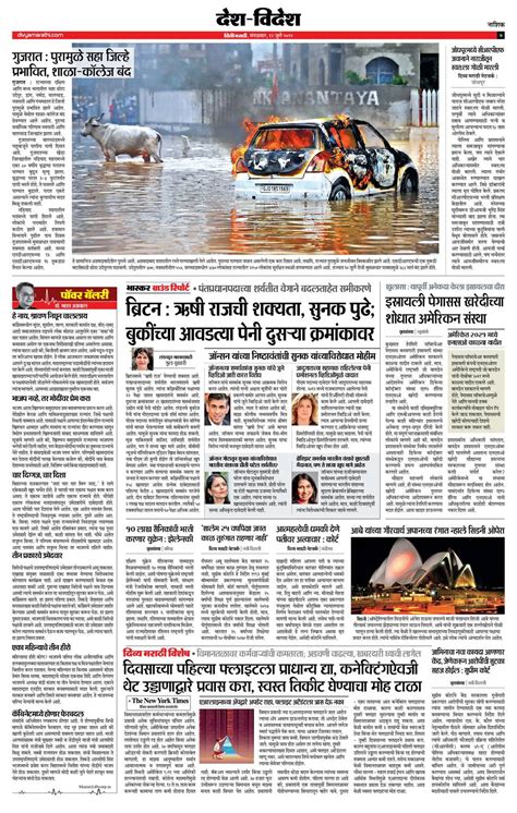 06 22 20 Divya Marathi E Paper Nashik E Paper Nashik E Paper E