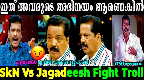 പൊരിഞ്ഞ അടി കളി കാര്യം ആയി Sreekandan Nair Vs Jagadeesh Fight Troll