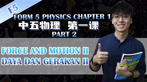 Kssm 中五物理第一课 Physics Form 5 Chapter 1 Force And Motion Ii Part 2 Youtube