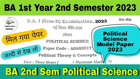 Political Science Ba St Year Nd Semester Model Paper Political