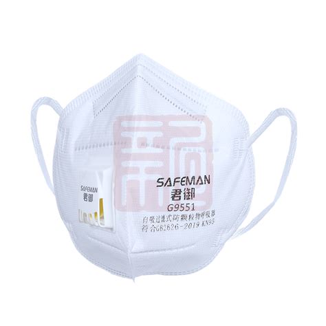 Safeman 君御 G9551kn95耳带式折叠口罩带阀kn95级别（单片装） 耳戴式 新明辉商城