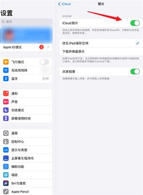 Ipad照片和iphone同步在哪里关闭ipad照片和iphone同步的关闭方法 下载之家