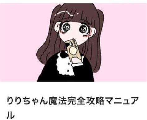 【頂き女子りりちゃん】恋愛感情を利用して男性から現金をだまし取るパパ活詐欺マニュアルをパパ活する女に販売し詐欺行為をほう助した疑いで渡辺真衣