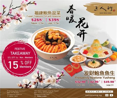 Chinese New Year Festive Specialties By San Ren Xing San Ren Xing