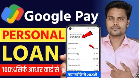 Google Pay Se Loan Google Pay Se Personal Loan New Loan App 500 To