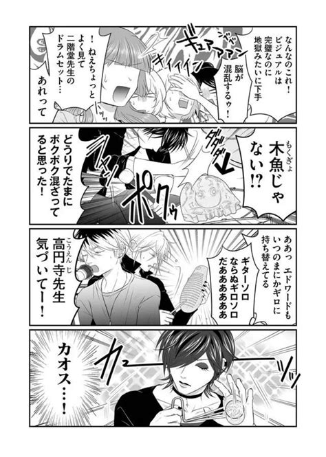 ライブ行きたい 奥田 薫の漫画