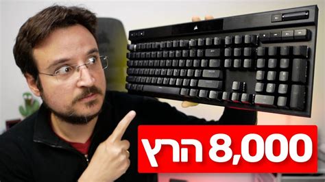 זו המקלדת המהירה בעולם Youtube