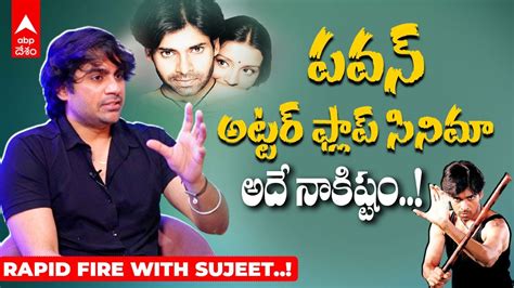 Director Sujeeth About Pawan Kalyan పవన కలయణ సనమలల సజత క