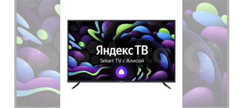 Новые 55"4K dled Smart Digma DM-LED55UBB31 Yandex купить в ...