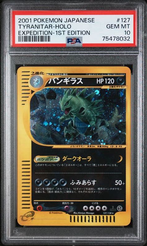 Psa E Ed Pokemon Japanese Expedition