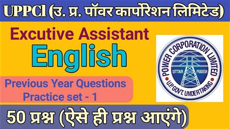 UPPCL Executive Assistant Computer Previous Year Questions Practice Set