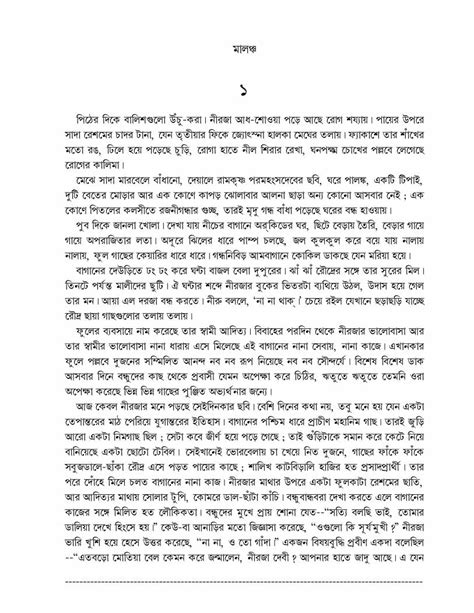 Pdf Malancha By Rabindranath Tagore Dokumen Tips