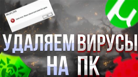 УДАЛЯЕМ ВИРУС МАЙНЕР В ПАРУ КЛИКОВ | КАК УДАЛИТЬ ВИРУСЫ С ПК | ПОЙМАЛ ...