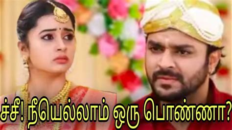 Aaha Kalyanam Serial Today Episode Preview Promo 15 05 2023 Vijaytv